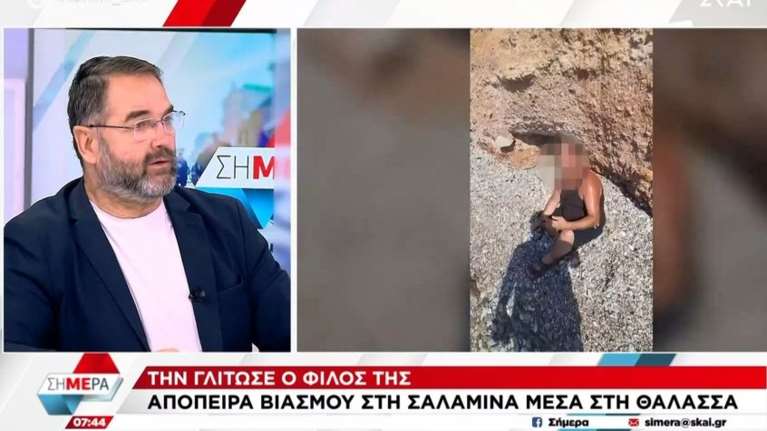 Απόπειρα βιασμού στη Σαλαμίνα: &quot;Η νομοθεσία επιτρέπει σύλληψη από πολίτη σε κακούργημα&quot; [βίντεο]