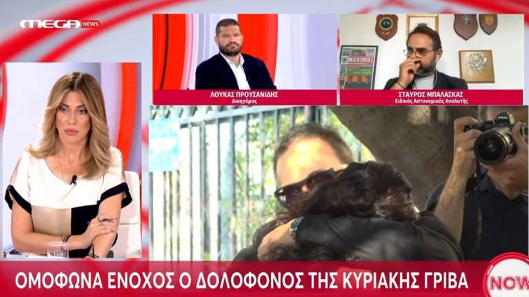 Ξέσπασμα Μπαλάσκα για τον δολοφόνο της Κυριακής Γρίβα: &quot;Σε 15 χρόνια θα είναι έξω - Δεν υπάρχουν ισόβια&quot; [βίντεο]