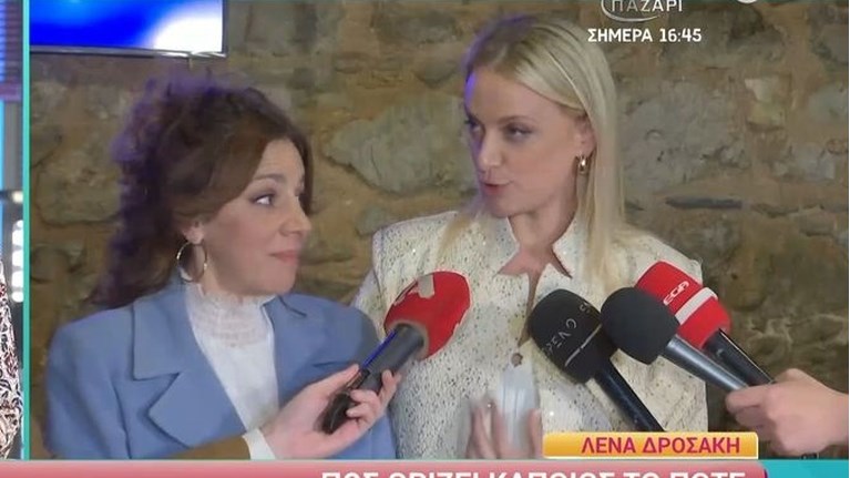 ΛΕΝΑ ΔΡΟΣΑΚΗ