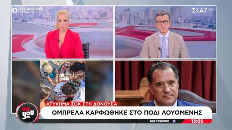 Τα &quot;νεύρα&quot; Γεωργιάδη με την Αναστασοπούλου στον αέρα του ΣΚΑΪ: &quot;Δεν δέχομαι ερωτήσεις από εσάς&quot; [βίντεο]