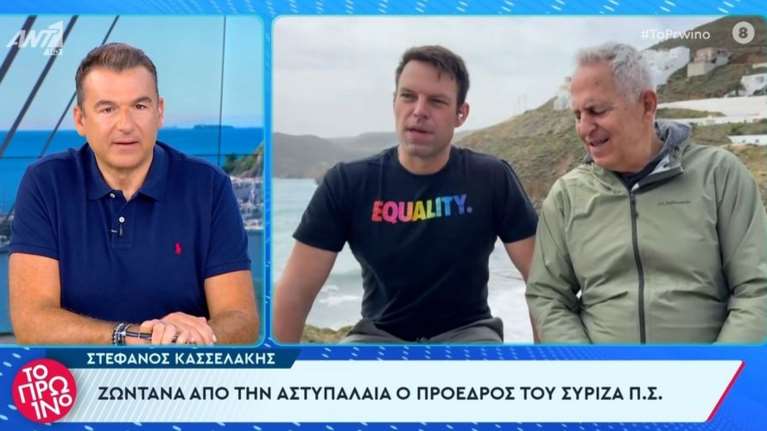 Ο Κασσελάκης μιλάει στον Λιάγκα από τα... μποφόρ της Αστυπάλαιας: &quot;Καλά έκανα και διέγραψα τον Παπανώτα&quot; [βίντεο]