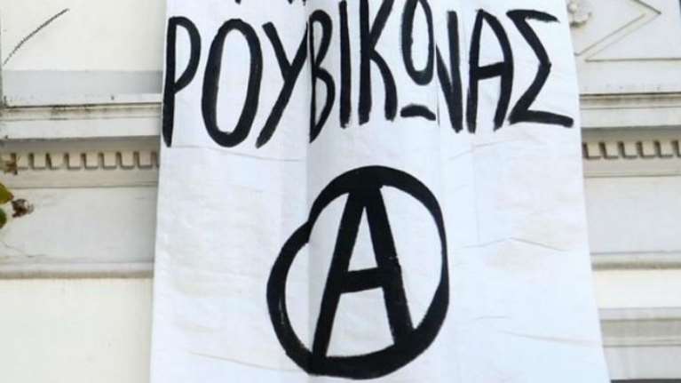 Ρουβίκωνας: Προσαγωγές 17 μελών μετά από διπλή &quot;επίσκεψη&quot; στις πρεσβείες Τουρκίας και Ισραήλ