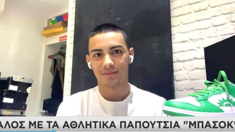 Αθλητικά παπούτσια... ΜΠΑΣΟΚ: Πώς ήρθε η ιδέα στον 17χρονο επιχειρηματία - Πουλήθηκαν μέχρι 950 ευρώ το ζευγάρι