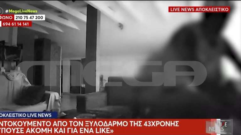 Έδεσσα: Σοκαριστικό βίντεο ντοκουμέντο - Ξυλοδαρμός 43χρονης από τον πρώην σύντροφό της - &quot;Με χτυπούσε ακόμα και για ένα like&quot;