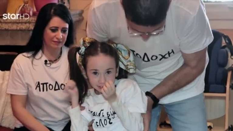 H ιστορία της 7χρονης Σοφιλένιας με σύνδρομο Rett: Εκκληση για εισαγωγή φαρμάκου από τις ΗΠΑ