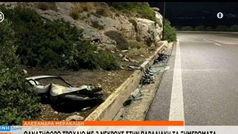 Πώς έγινε το τροχαίο σοκ στη Βάρκιζα: 18 και 23 ετών οι δύο νεκρές - Δεν φορούσαν ζώνη [βίντεο]