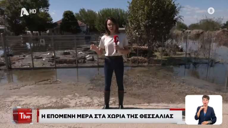 Τατιάνα Στεφανίδου: Με γαλότσες στις λάσπες στην πλημμυρισμένη Καρδίτσα για την πρεμιέρα της εκπομπής της [βίντεο]