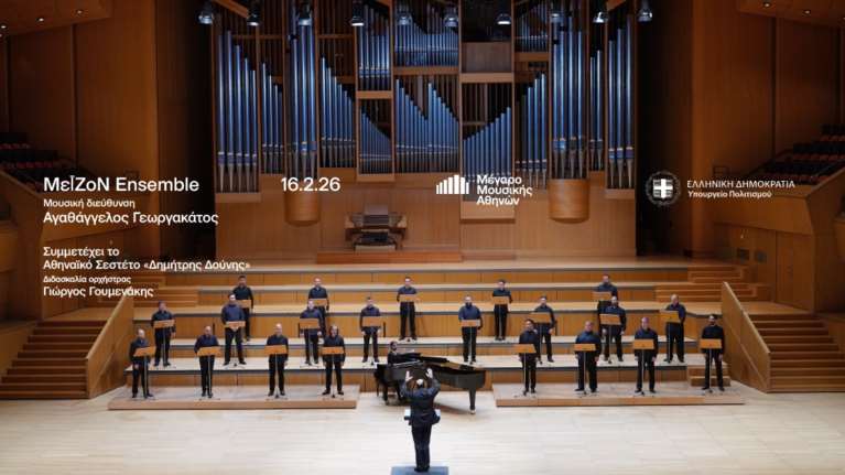 Μέγαρο Μουσικής Αθηνών: ΜεĪΖοΝ Ensemble - Η Επτανησιακή Σχολή και η αστική μουσική παράδοση της Παλιάς Αθήνας