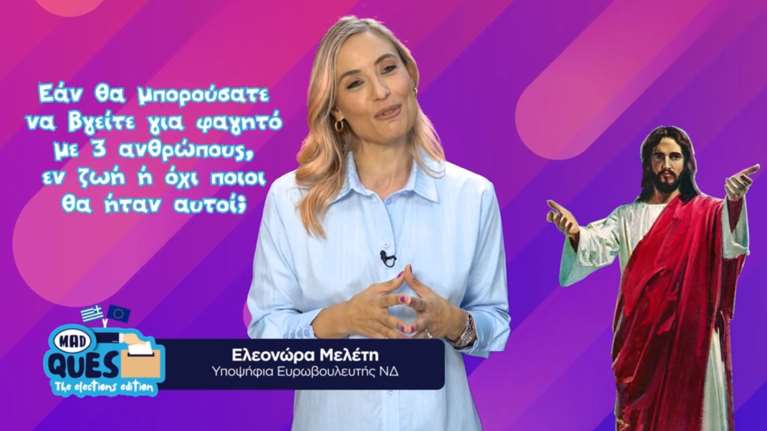 Ελεονώρα Μελέτη: Θα ήθελα πολύ να κάνω ένα γεύμα με τον Χριστό - Θα είχα πολλά να συζητήσω μαζί του [Βίντεο]