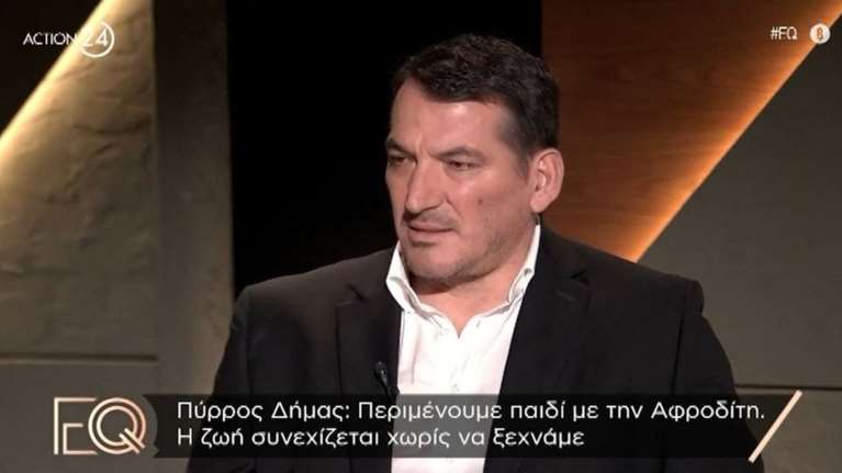 Πύρρος Δήμας: Περιμένουμε παιδί με την Αφροδίτη - Η ζωή συνεχίζεται χωρίς να ξεχνάμε [βίντεο]