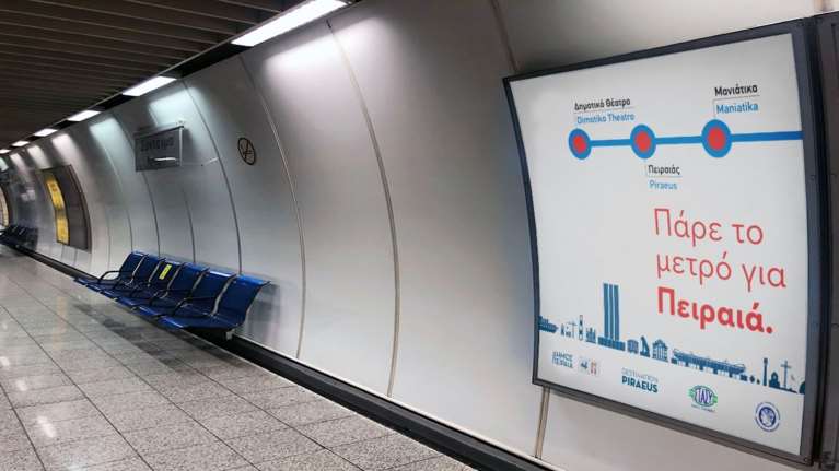 Το Μετρό πάει Πειραιά: Σήμερα τα εγκαίνια των τριών νέων σταθμών - Ανάσα στο κυκλοφοριακό πρόβλημα