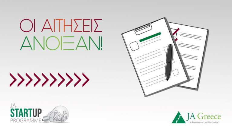 JA Greece: Φοιτητικός Διαγωνισμός &quot;JA Start Up 2022&quot;