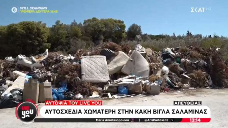 Σαλαμίνα: Τεράστιο το πρόβλημα με τα σκουπίδια - Τι απαντά ο δήμαρχος για τις αυτοσχέδιες χωματερές που είναι ακαθάριστες