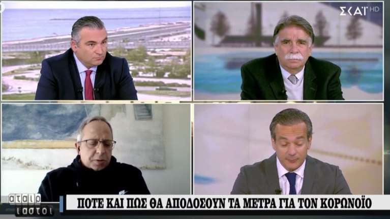 Ο ΣΚΑΪ σε ρυθμούς κορονοϊού: Ένας παρουσιαστής στο στούντιο και ένας με ...Skype
