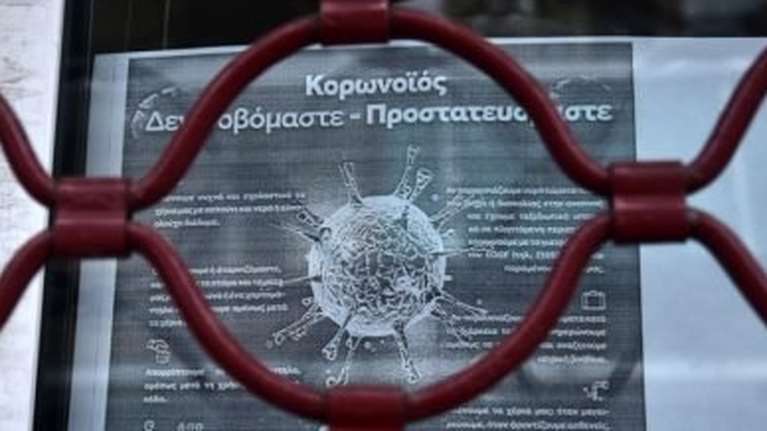Σε αναστολή λειτουργίας με κρατική εντολή 205.984 επιχειρήσεις, με 1.063.098 εργαζόμενους