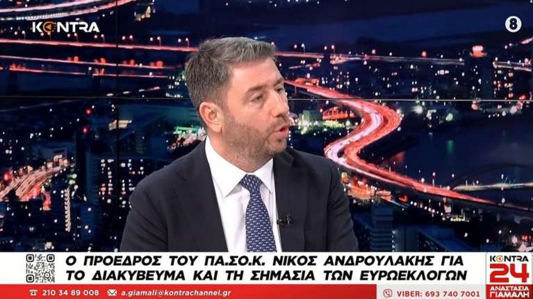 Ο Ανδρουλάκης τρολάρει τον Κασσελάκη: Στη βάφτισή μου μέσα στην κολυμβήθρα σχηματίστηκε ο ήλιος του ΠΑΣΟΚ