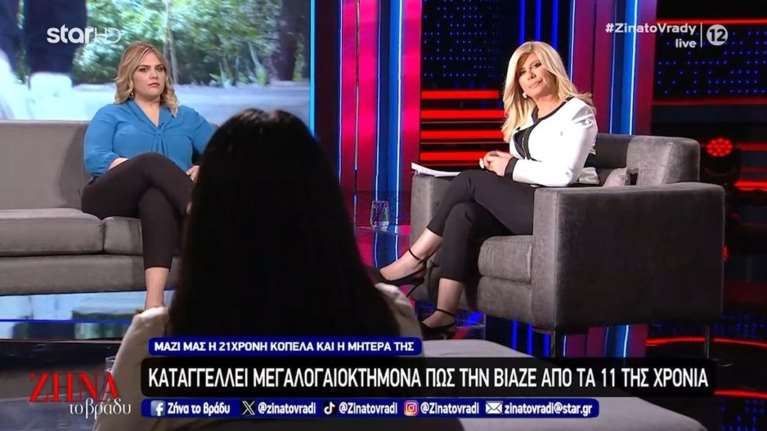 Θεσσαλία: "Με βίασε 11 ετών στην καρότσα του αγροτικού", λέει η 21χρονη για τον μεγαλογαιοκτήμονα - "Πλεκτάνη πέρα από κωμωδία"