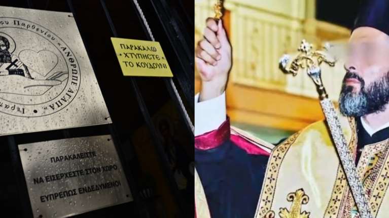 Λιβάνιζε με χασίς ο ψευτοπαπάς: Η εκκλησία στη Λιοσίων με τα λεφτά καρκινοπαθούς και οι &quot;εξορκισμοί&quot;