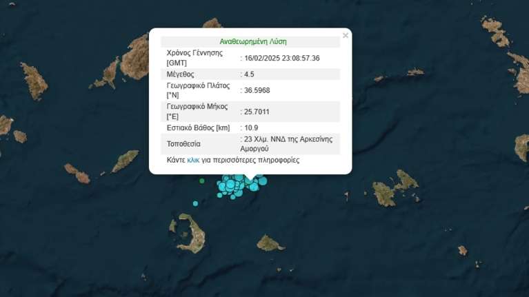 Νέος σεισμός τα ξημερώματα στη Σαντορίνη: Σε ύφεση η σεισμική δραστηριότητα - Κλειστά τα σχολεία μέχρι την Παρασκευή