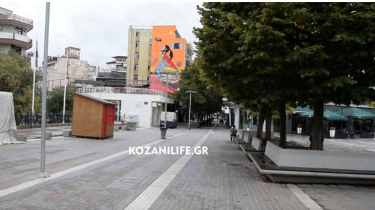 Έρημη πόλη η Κοζάνη: Άδειοι δρόμοι, κλειστά καταστήματα και εικόνες... Μαρτίου [βίντεο]
