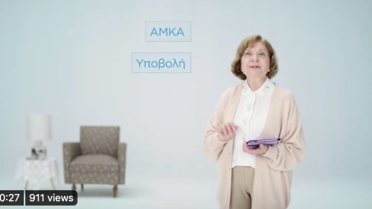 Τα απίθανα σποτ του Πιερρακάκη για το e-Δημόσιο: &quot;Έχει ο γιατρός τόσο ωραίο σεμεδάκι;&quot;