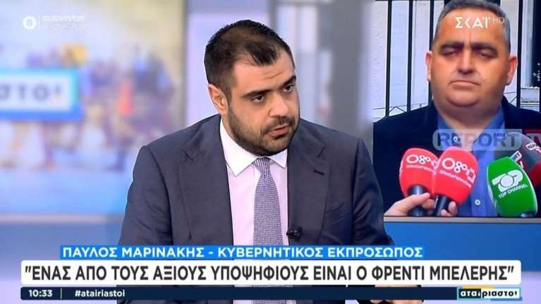 Μαρινάκης: Ο πρωθυπουργός δεν θυμήθηκε κανέναν Μπελέρη και καμιά ομογένεια τώρα
