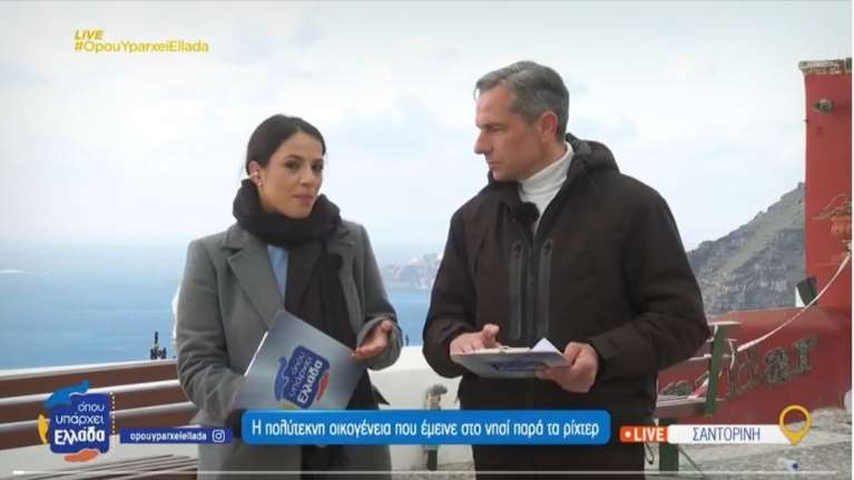 Σαντορίνη: Ξέσπασε η Ευλαμπία Ρέβη για τα κακόβουλα σχόλια και τους haters - "Τι μισάνθρωποι είστε; Τα 'χω πάρει λίγο"
