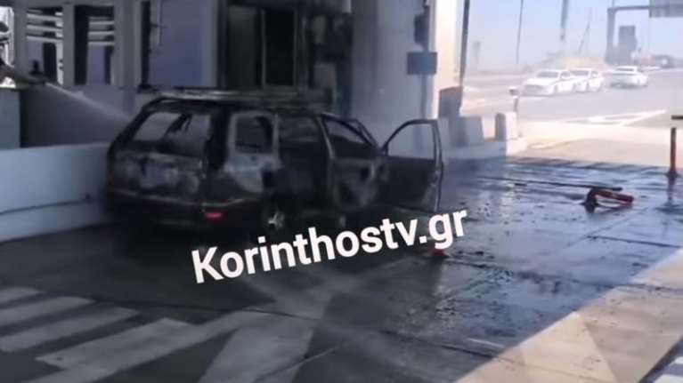 Πανικός στα διόδια του Κιάτου: ΙΧ τυλίχθηκε στις φλόγες εν κινήσει [Βίντεο]