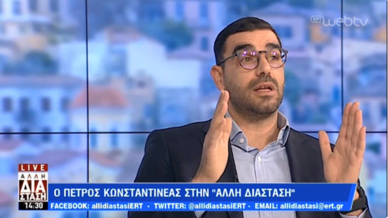 κωνσταντινέας