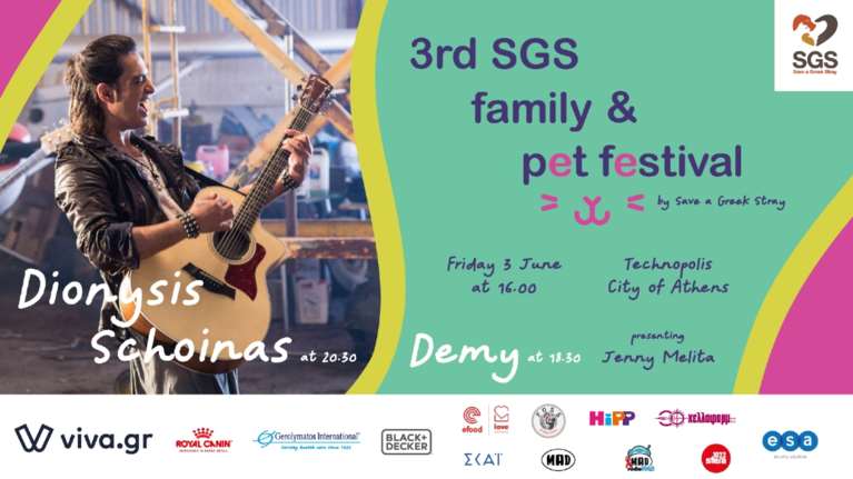 SGS Family and Pet Festival: Για 3η χρονιά στην Τεχνόπολη του Δήμου Αθηναίων
