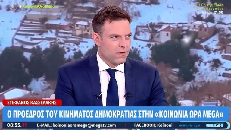 Κασσελάκης: Εάν η κυβέρνηση δεν μπορεί να διασφαλίσει την ασφάλεια των πολιτών, τότε να αφήσει χώρο σε κάποιον άλλον
