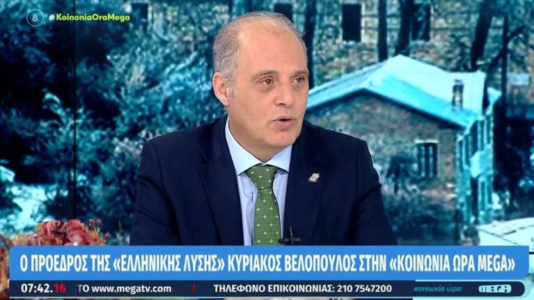 Βελόπουλος: Ο χριστιανισμός λέει &quot;αγαπάτε αλλήλους&quot;, αλλά δεν λέει &quot;παντρευτείτε μεταξύ σας οι ομοφυλόφιλοι&quot;