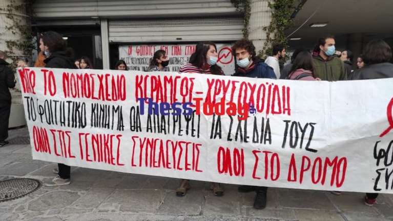 Θεσσαλονίκη: Κατάληψη φοιτητών στην Πρυτανεία του ΑΠΘ [εικόνες]