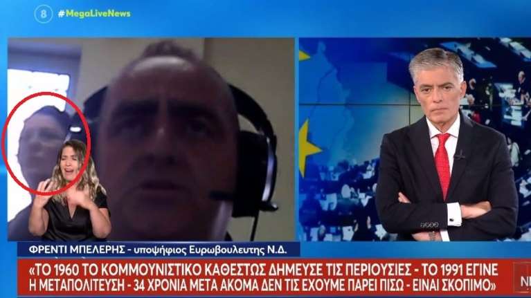 Φρέντι Μπελέρης: Η συνέντευξη στον Νίκο Ευαγγελάτο που διεκόπη - Πηγαινοερχόταν επιδεικτικά η δεσμοφύλακας [Βίντεο]