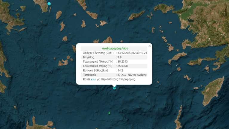 Σεισμός 3,8 Ρίχτερ ανοιχτά της Ανάφης