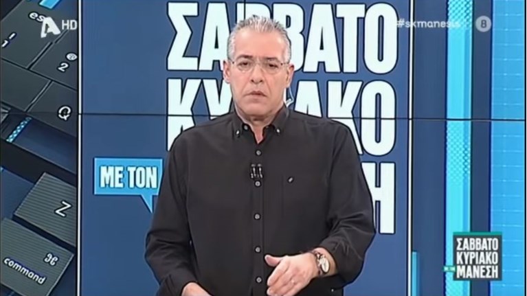 Μάνεσης