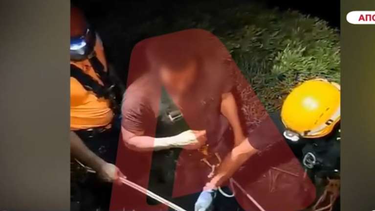 Άγιο Όρος: Η ΕΜΑΚ απεγκλώβισε 40χρονο, όμως η ΕΛΑΣ τον συνέλαβε - Είχε καταδικαστεί για ενδοοικογενειακή βία [βίντεο]