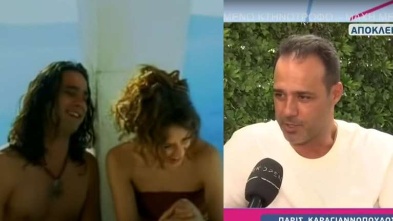 Πάρις Καραγιαννόπουλος: Τι κάνει σήμερα 25 χρόνια μετά ο παρτενέρ της Άννας Βίσση στο &quot;Μαγκάβα τουτ&quot;