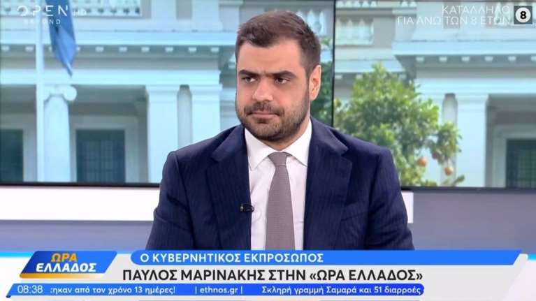 Μαρινάκης για γάμο ομόφυλων ζευγαριών: Πρώτιστο καθήκον η προάσπιση της οικογένειας του πατέρα, της μητέρας και των παιδιών