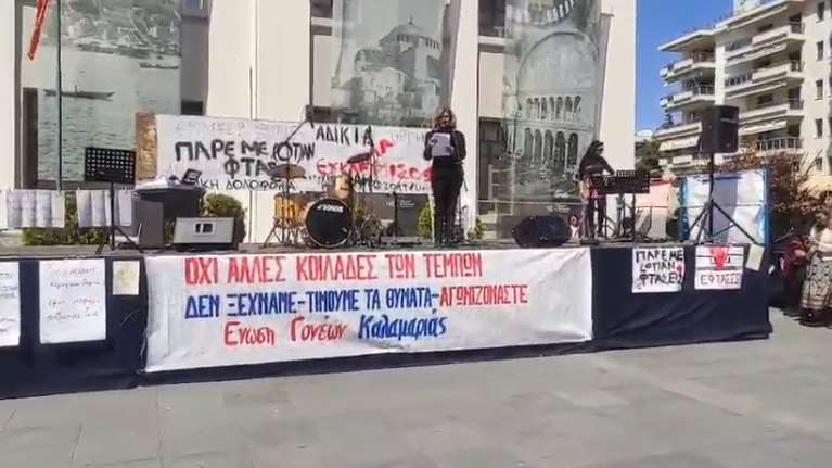 &quot;Σε περιμένουμε, εσύ όμως δεν θα γυρίσεις ποτέ&quot;: Το σπαρακτικό μήνυμα της μάνας του 22χρονου Γιώργου που σκοτώθηκε στα Τέμπη