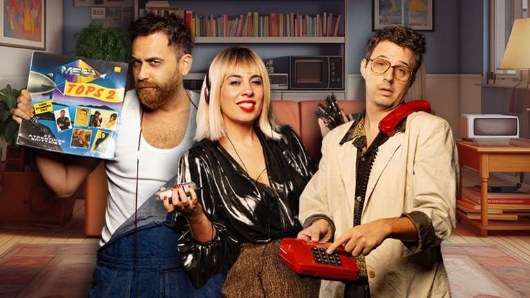 Μούσια: Η μαύρη κωμωδία &quot;ύμνος&quot; στη δεκαετία των &#39;90s