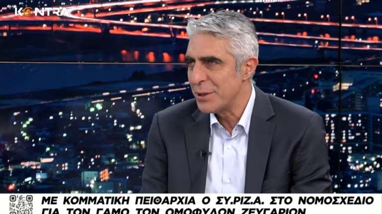 Γιώργος Τσίπρας για Κασσελάκη: Έμαθα από την τηλεόραση για κομματική πειθαρχία στα ομόφυλα ζευγάρια, και δεν ήμουν ο μόνος