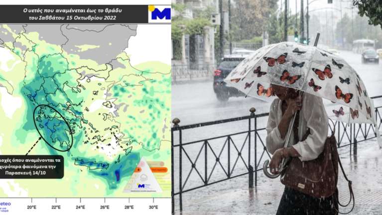 Αναβαθμίζεται σε κατηγορία 4 η κακοκαιρία - Ποιες περιοχές θα πλήξουν τα έντονα καιρικά φαινόμενα [χάρτες]