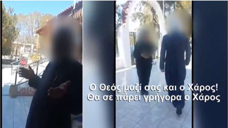 Σάλος με ιερέα στη Σαλαμίνα που έβριζε πιστούς: "Θα σε πάρει γρήγορα ο Χάρος, μην ανησυχείς" [βίντεο]