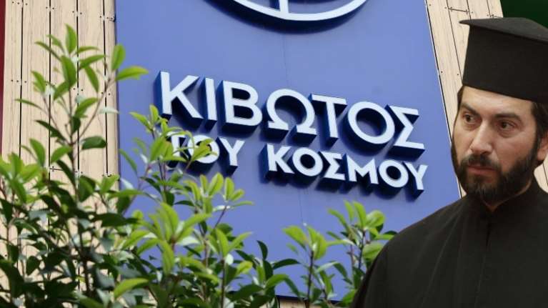 Κιβωτός του Κόσμου: Σε δίκη για κατάχρηση ανηλίκων σε ασέλγεια  ο πατέρας Αντώνιος