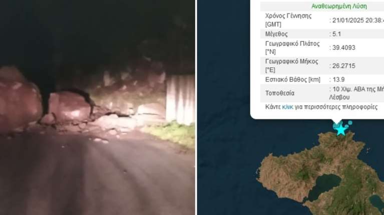 Ανησυχία μετά τον ισχυρό σεισμό στη Λέσβο: &quot;Είναι μεγάλο το ρήγμα&quot;, είπε ο Λέκκας - Κλειστά σχολείο στο νησί