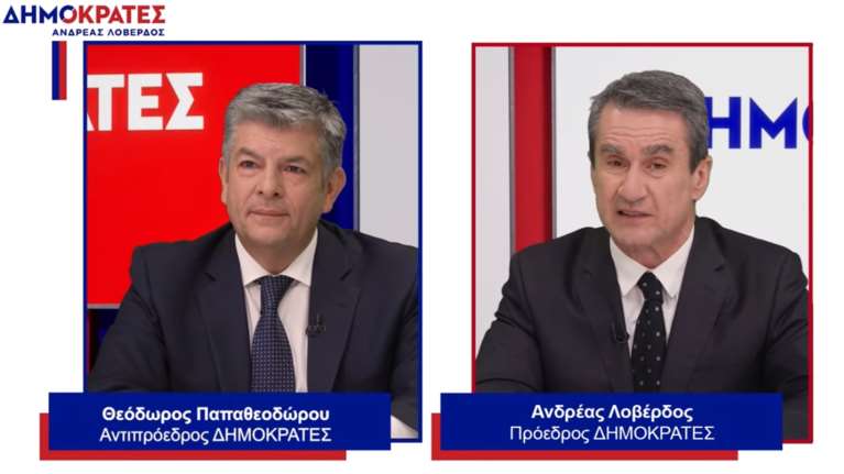 Δημοκράτες: Αντιπρόεδρος στο κόμμα του Λοβέρδου ο Θεόδωρος Παπαθεοδώρου [βίντεο]