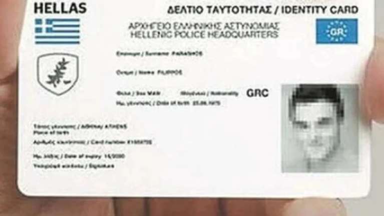 Αυτές είναι οι νέες ταυτότητες: Από 25 Σεπτεμβρίου η έκδοσή τους, όλη η διαδικασία και τα δικαιολογητικά [εικόνες, βίντεο]