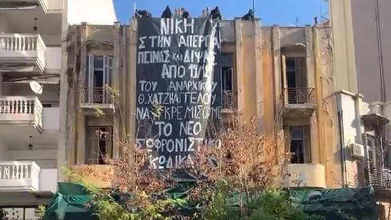 Θεσσαλονίκη: Ανακατάληψη κτιρίου από αναρχικούς- Είχε γίνει εκκένωση από την Αστυνομία το 2020 [βίντεο]