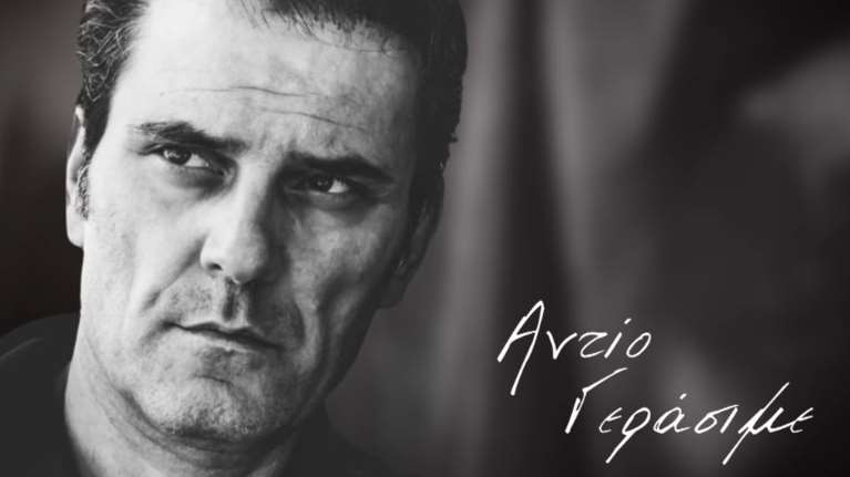 Συγκίνηση: Το MEGA και η παρέα του &quot;Παρά Πέντε&quot; αποχαιρέτησαν τον Γεράσιμο Μιχελή